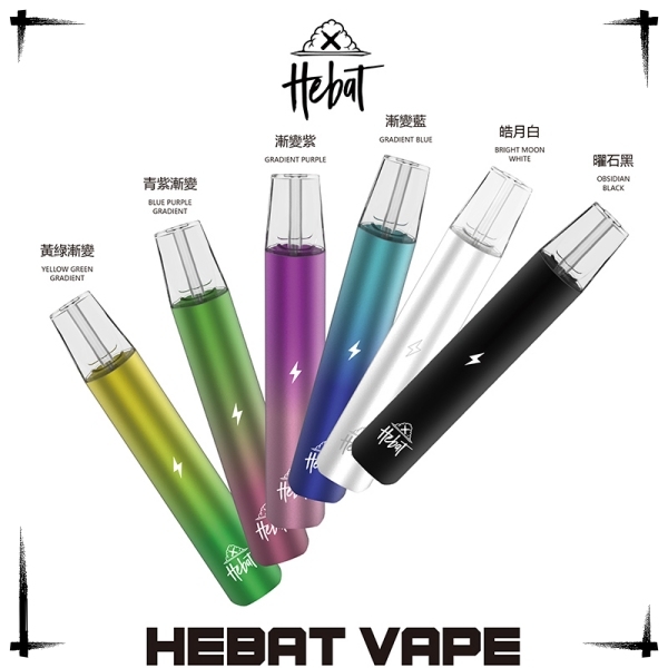 HEBAT主機 HEBAT電子煙主機 喜貝主機通用ilia一代煙彈/台灣現貨#日