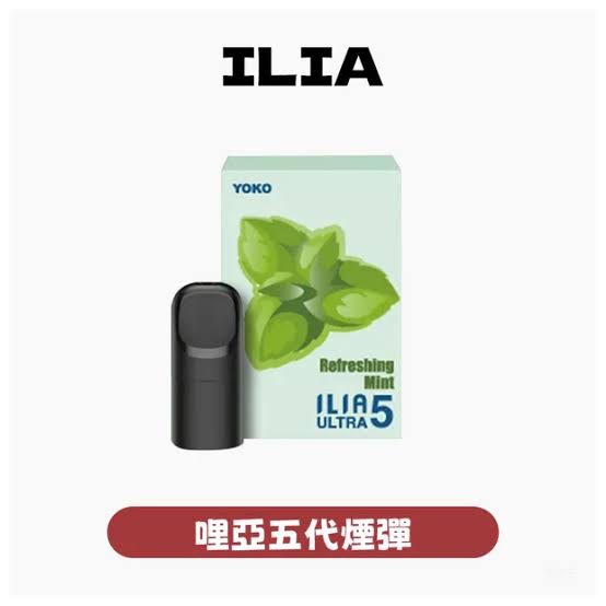 ILIA 電子煙廢棄物處理與環境責任