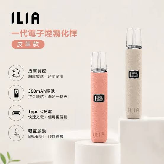 ILIA 電子煙電池與電子元件的安全知識