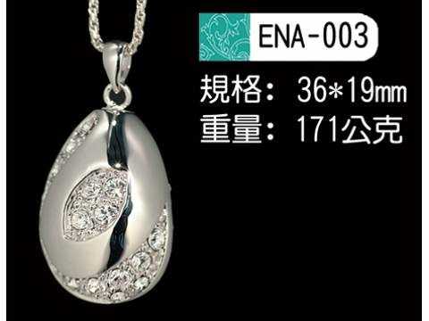 骨灰項鍊 ENA-003